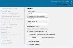 EveryLang Скриншот 4