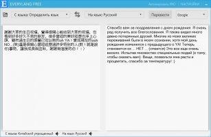 EveryLang Скриншот 5